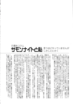 Page 21 of Makuu Tsuushin SN