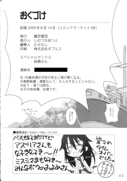 Page 31 of Makuu Tsuushin SN