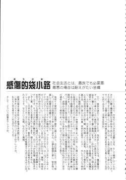 Page 4 of Makuu Tsuushin SN