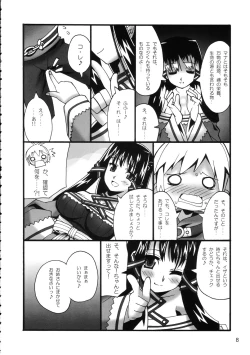 Page 7 of Makuu Tsuushin SN