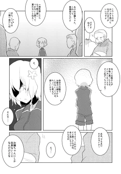 Page 7 of Hanauri no Iroha