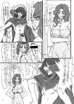 Page 16 of CODE GYAAAS