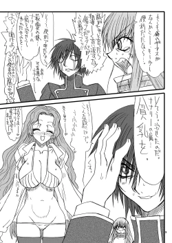 Page 8 of CODE GYAAAS