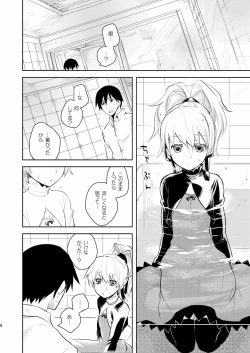 Page 7 of Anta, Kono Ko no Nan Nanosa