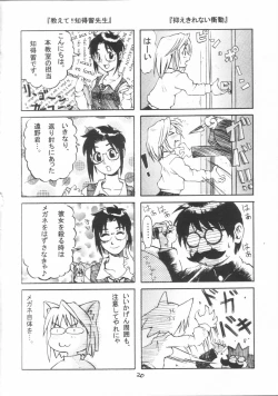 Page 19 of Katamuku Tsuki