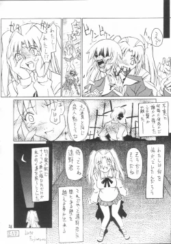 Page 25 of Katamuku Tsuki