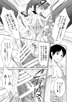 Page 13 of Tsuyoki na Sunao