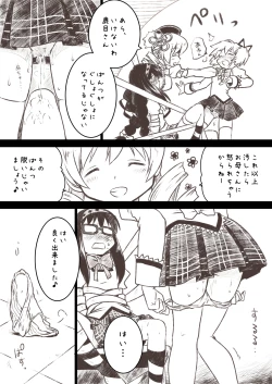 Page 10 of Homuhomu ga Madoka to Mami san ni Ijiritaosareru Hon