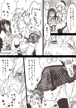 Page 11 of Homuhomu ga Madoka to Mami san ni Ijiritaosareru Hon