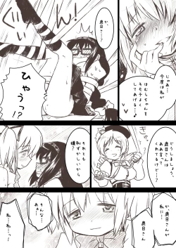 Page 15 of Homuhomu ga Madoka to Mami san ni Ijiritaosareru Hon