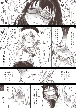 Page 18 of Homuhomu ga Madoka to Mami san ni Ijiritaosareru Hon