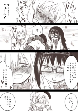 Page 27 of Homuhomu ga Madoka to Mami san ni Ijiritaosareru Hon