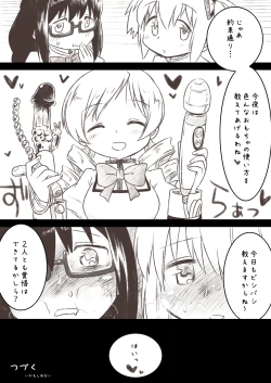 Page 30 of Homuhomu ga Madoka to Mami san ni Ijiritaosareru Hon