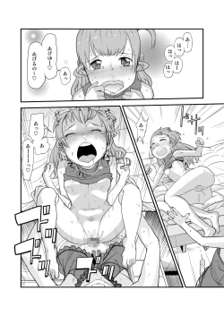 Page 19 of Anata to Ikiru, Subarashii Sekai!