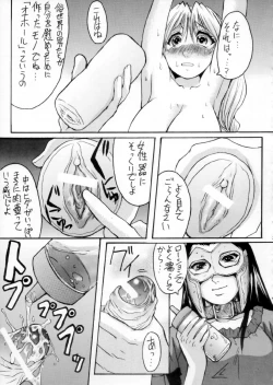 Page 28 of Sweet Unison