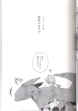 Page 13 of Itazurakko No Toothchan