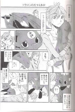 Page 15 of Itazurakko No Toothchan