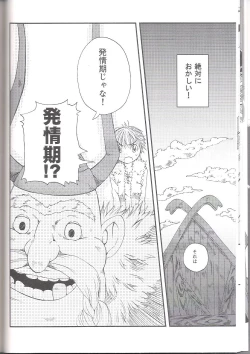 Page 16 of Itazurakko No Toothchan