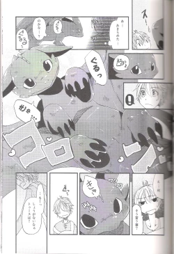 Page 21 of Itazurakko No Toothchan
