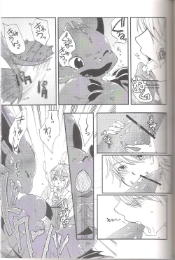 Page 23 of Itazurakko No Toothchan