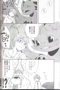 Page 30 of Itazurakko No Toothchan