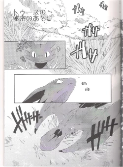 Page 3 of Itazurakko No Toothchan