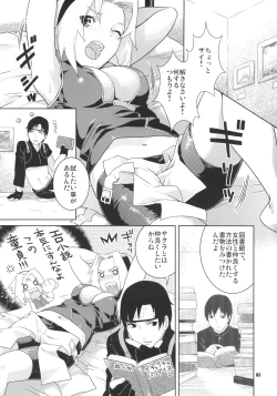 Page 2 of Aya Sakura Emaki