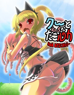 Page 1 of Kooh and Perverted TakoLuka