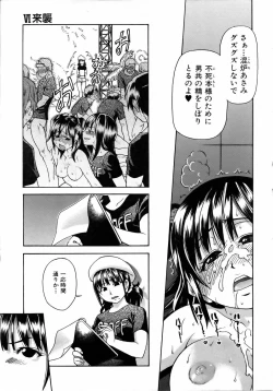 Page 10 of COMIC AUN 2006-04 Vol. 119