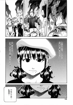 Page 11 of COMIC AUN 2006-04 Vol. 119