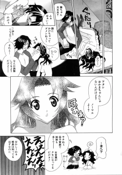 Page 172 of COMIC AUN 2006-04 Vol. 119