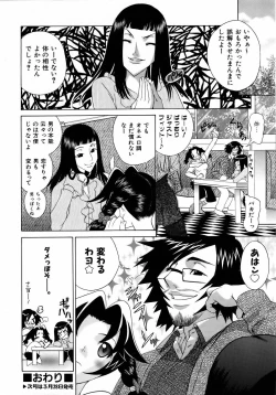 Page 173 of COMIC AUN 2006-04 Vol. 119