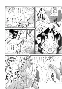 Page 222 of COMIC AUN 2006-04 Vol. 119