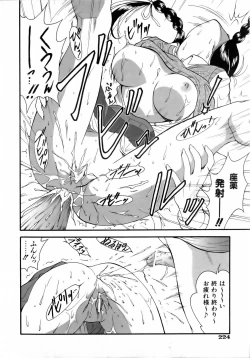 Page 224 of COMIC AUN 2006-04 Vol. 119