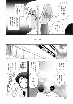 Page 226 of COMIC AUN 2006-04 Vol. 119