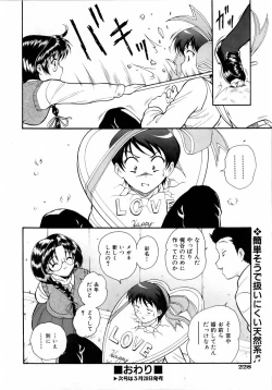 Page 230 of COMIC AUN 2006-04 Vol. 119