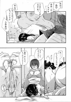 Page 241 of COMIC AUN 2006-04 Vol. 119