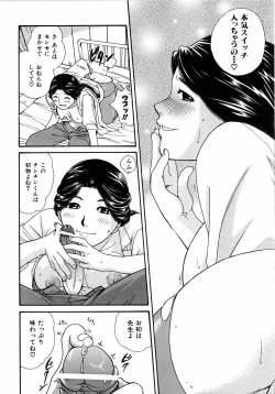 Page 242 of COMIC AUN 2006-04 Vol. 119