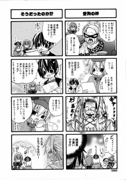 Page 262 of COMIC AUN 2006-04 Vol. 119