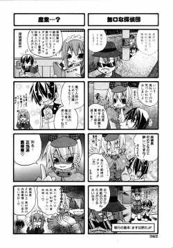 Page 264 of COMIC AUN 2006-04 Vol. 119