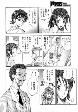 Page 270 of COMIC AUN 2006-04 Vol. 119