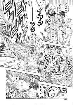 Page 290 of COMIC AUN 2006-04 Vol. 119