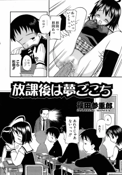 Page 296 of COMIC AUN 2006-04 Vol. 119