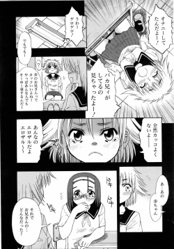 Page 322 of COMIC AUN 2006-04 Vol. 119