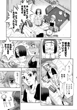 Page 329 of COMIC AUN 2006-04 Vol. 119