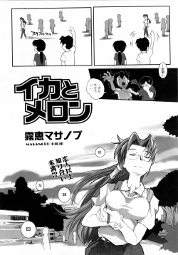 Page 362 of COMIC AUN 2006-04 Vol. 119