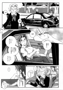 Page 363 of COMIC AUN 2006-04 Vol. 119