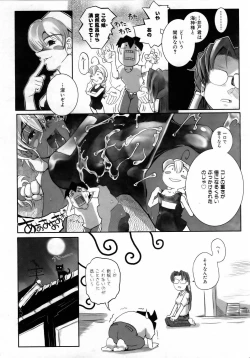 Page 366 of COMIC AUN 2006-04 Vol. 119