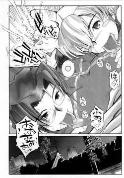 Page 382 of COMIC AUN 2006-04 Vol. 119