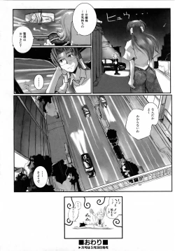 Page 384 of COMIC AUN 2006-04 Vol. 119